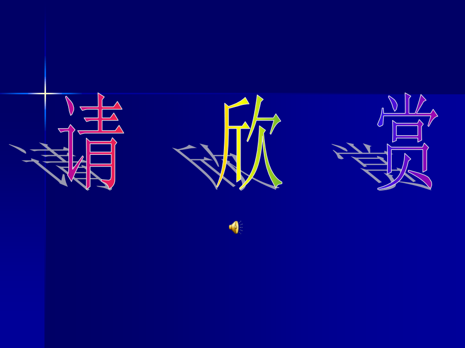 植物呼吸作用.ppt_第2页