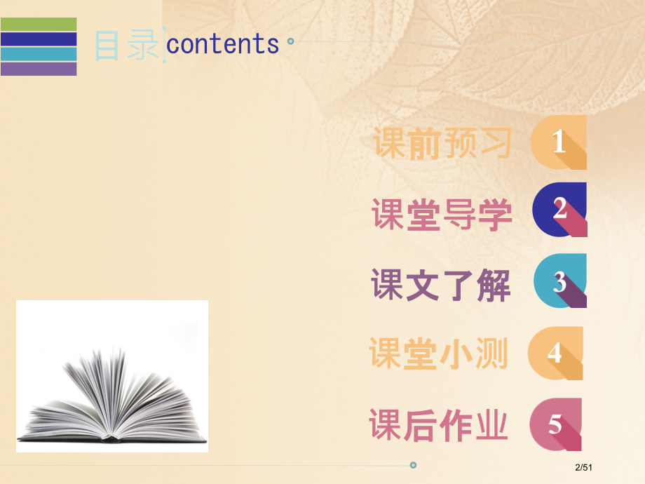 八年级英语上册-Module-3-Unit-2-This-year-we-are-training-.pptx_第2页