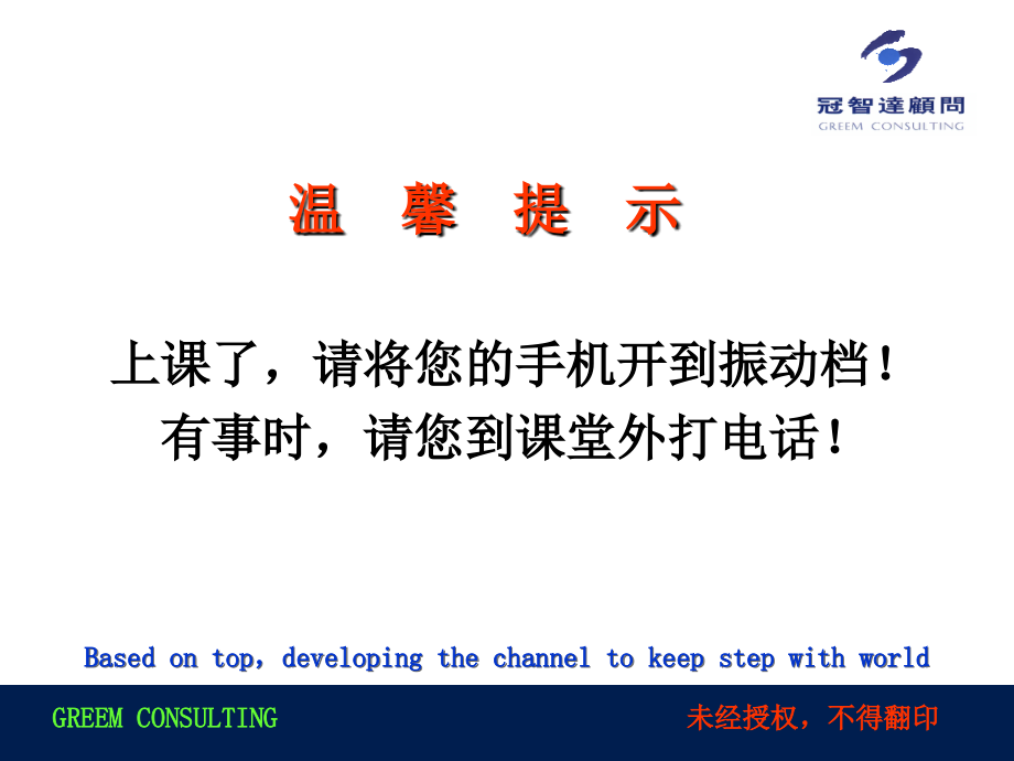 ROHS有害物质基础知识培训.ppt_第2页