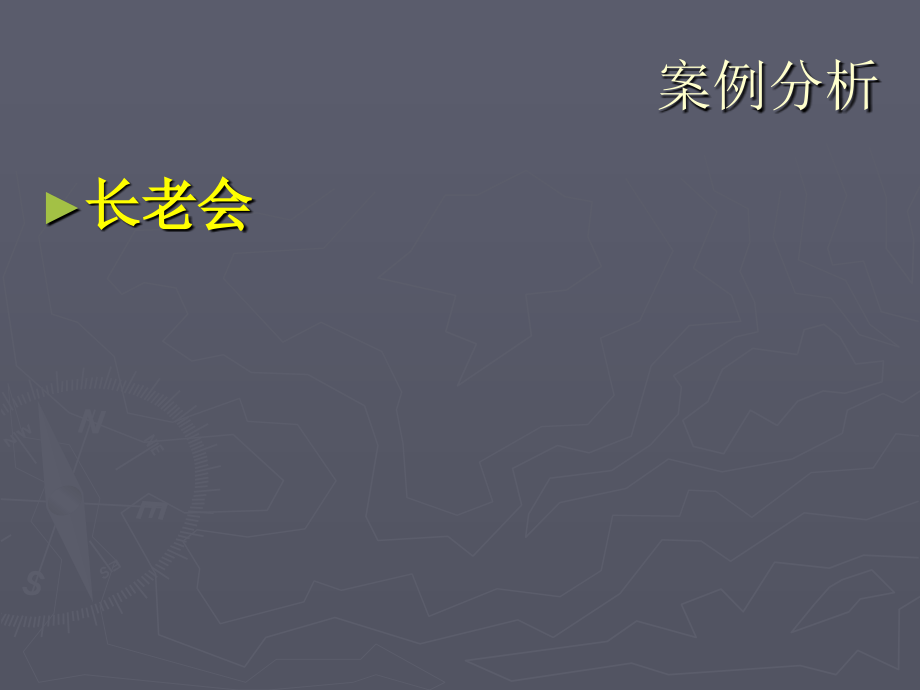 标志设计-世界优秀案例分析(下).ppt_第2页