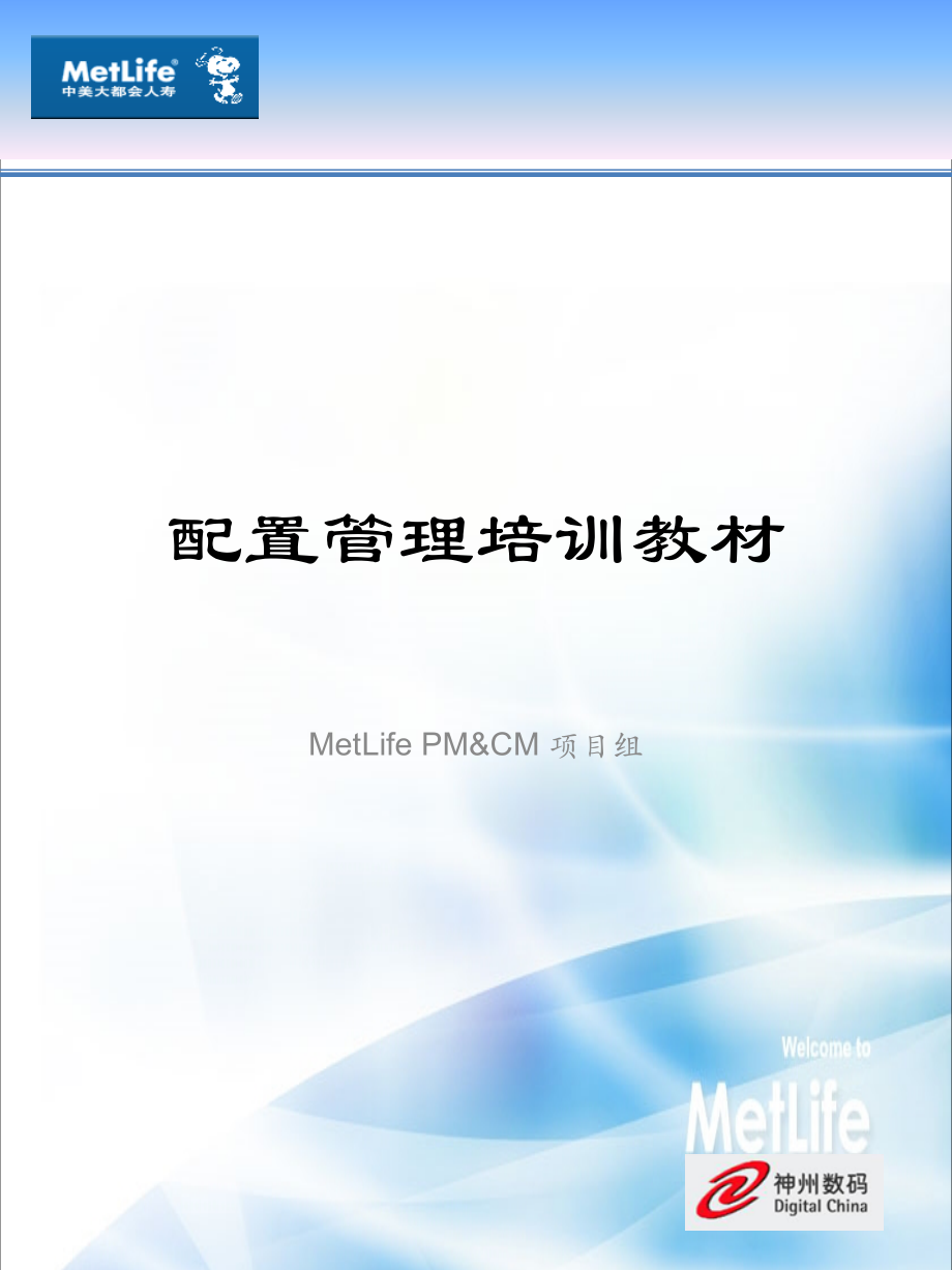 SVN客户端使用.ppt_第1页