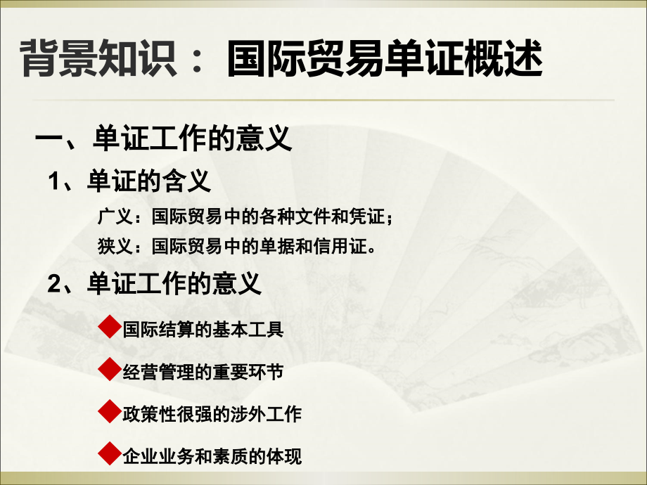 实习用汇票、支票、本票修改后定稿课件(医学PPT课件).ppt_第1页