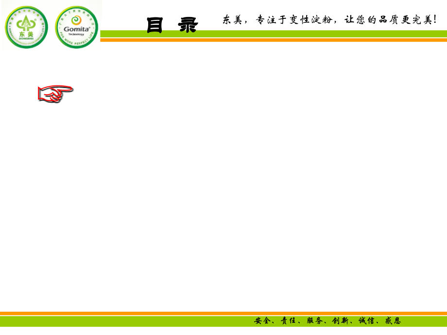 粉尘防爆安全培训.ppt_第2页
