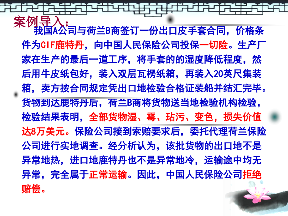 肇庆到南宁物流专线服务流程-肇庆到南宁物流公司.ppt_第2页