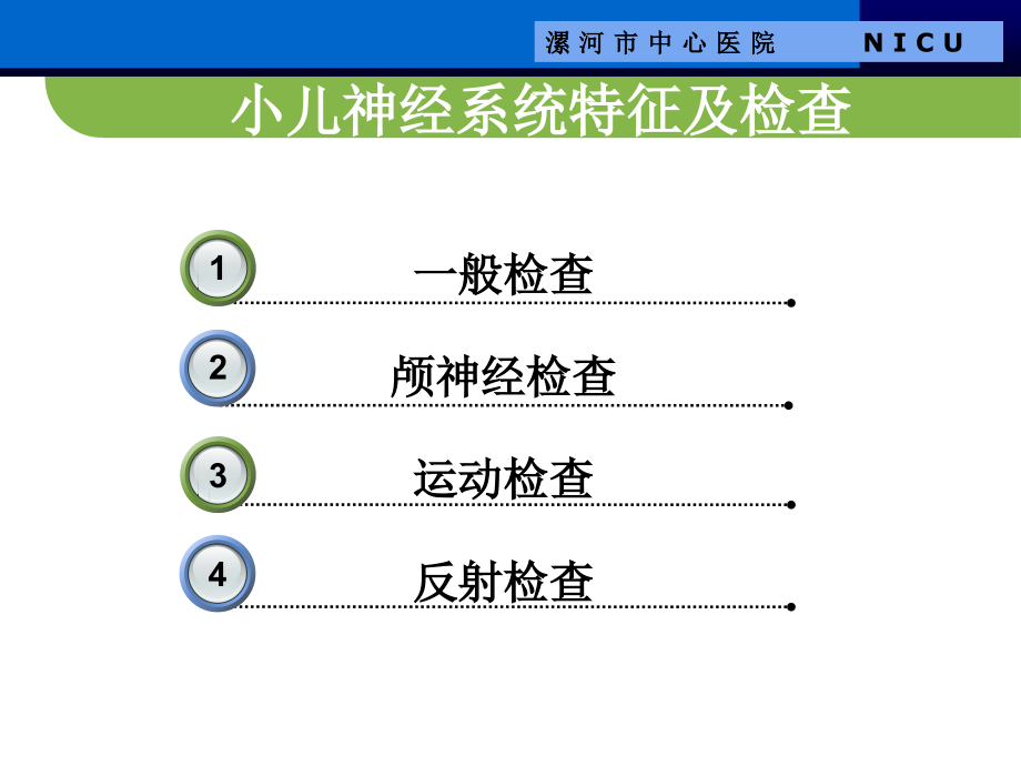 小儿脑炎的医疗护理.ppt_第2页