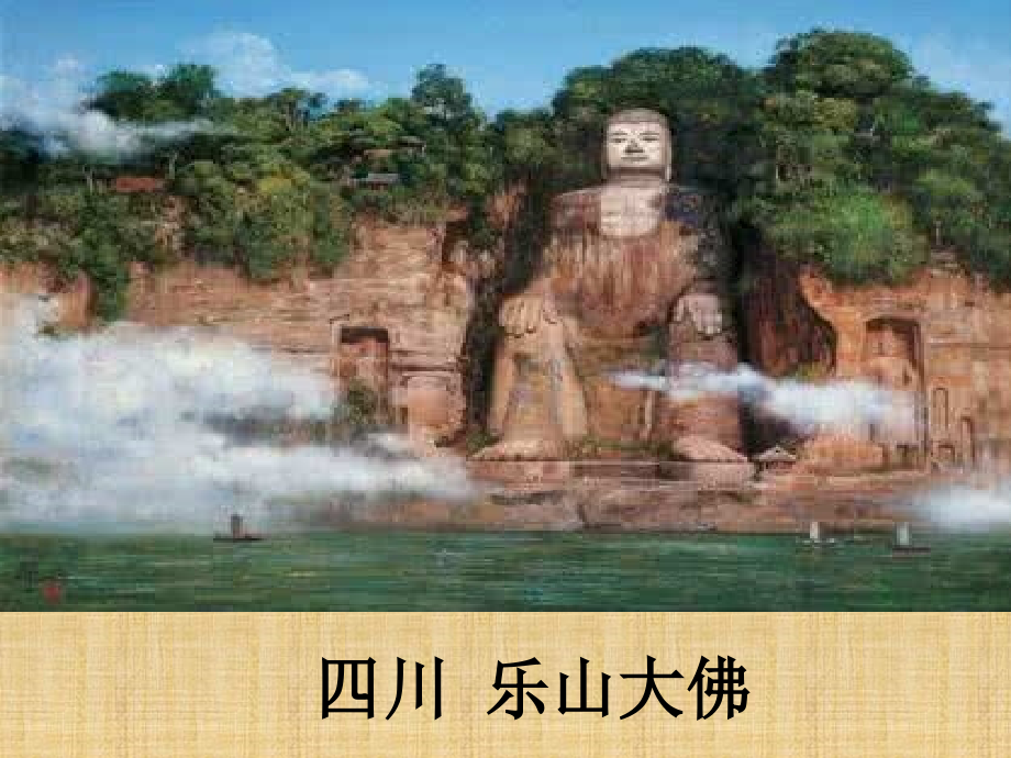 综合性学习身边的文化遗产.ppt_第1页