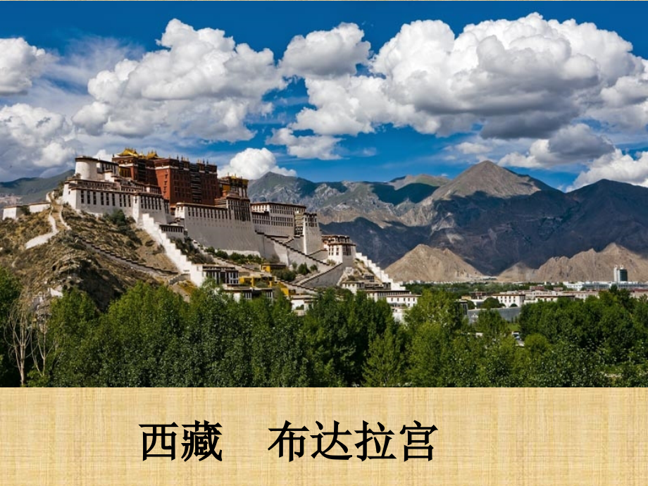 综合性学习身边的文化遗产.ppt_第2页