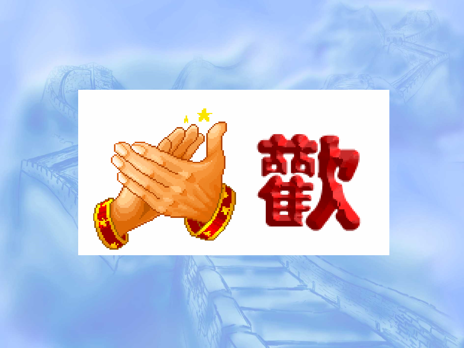 医学课件劳损性肌肉压痛点诊断检查法.ppt_第1页