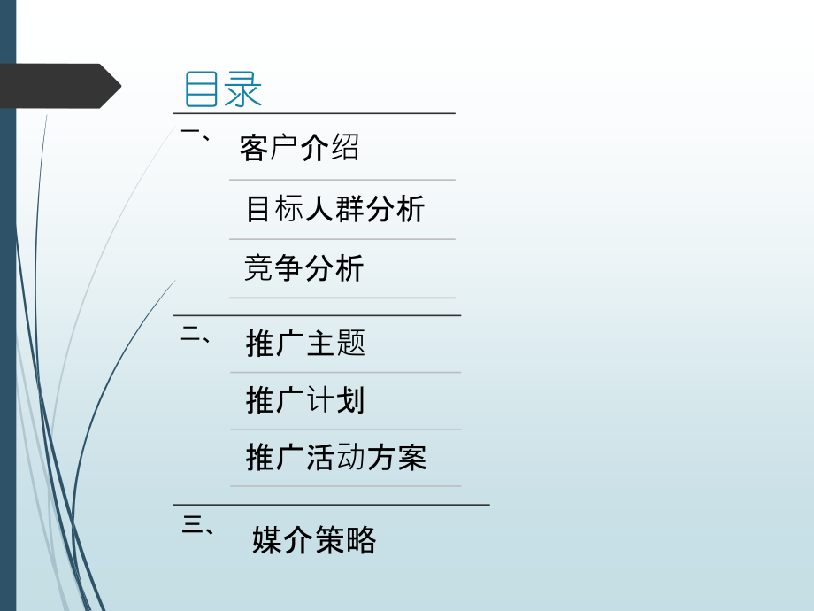 五凤古镇推广方案.ppt_第2页