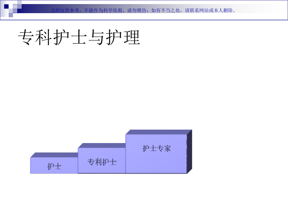 小儿静脉输液管理课件.ppt_第2页