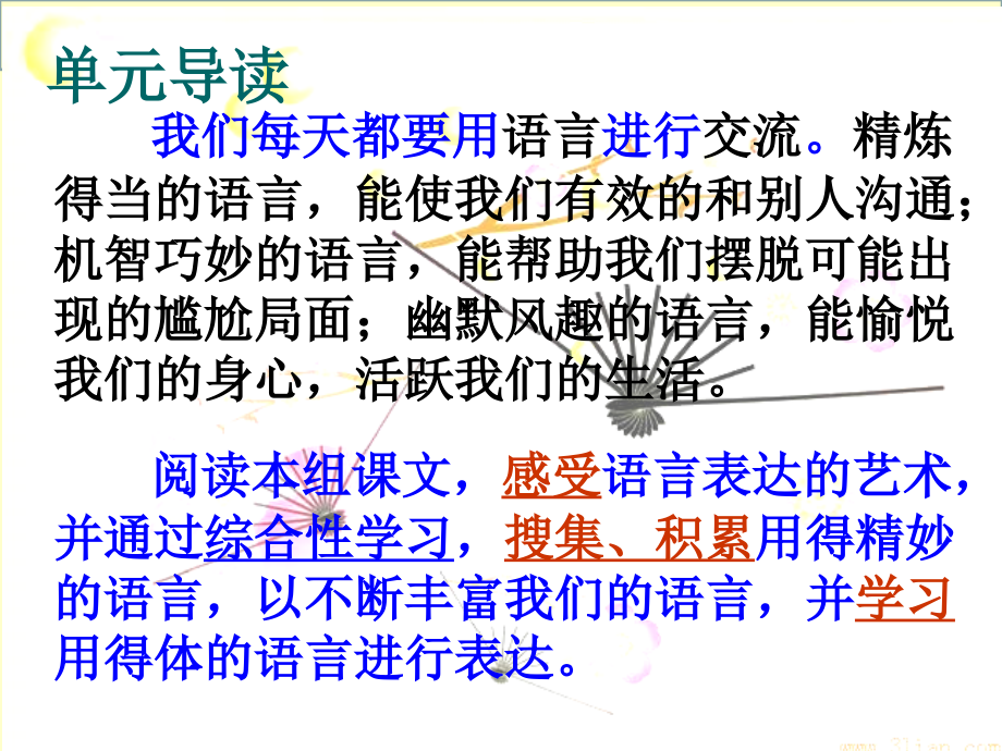 杨氏之子专题知识专业知识讲座.ppt_第1页