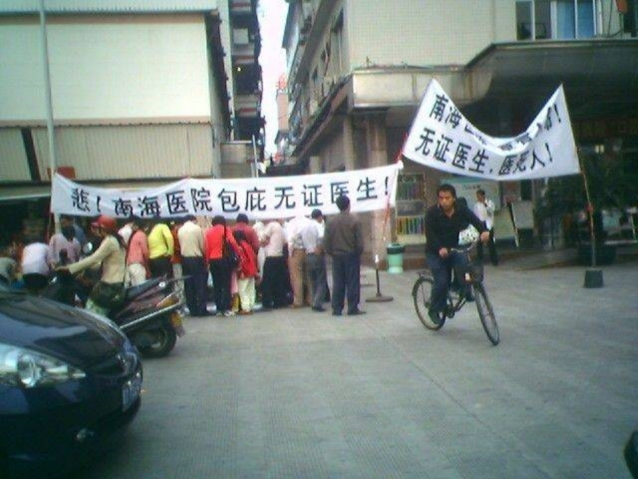 医学护理医疗纠纷医患沟通案例分析专题.ppt_第2页