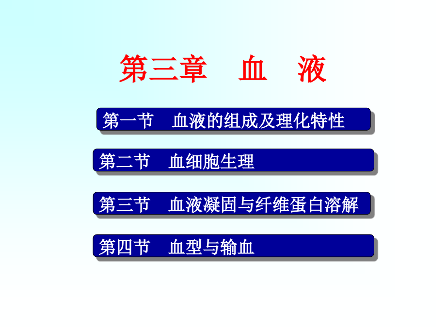 小血管内皮细胞作用(医学PPT课件).ppt_第1页