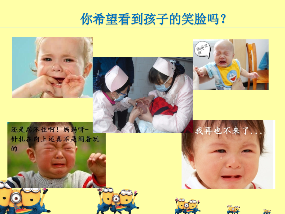 小儿雾化吸入.ppt_第2页