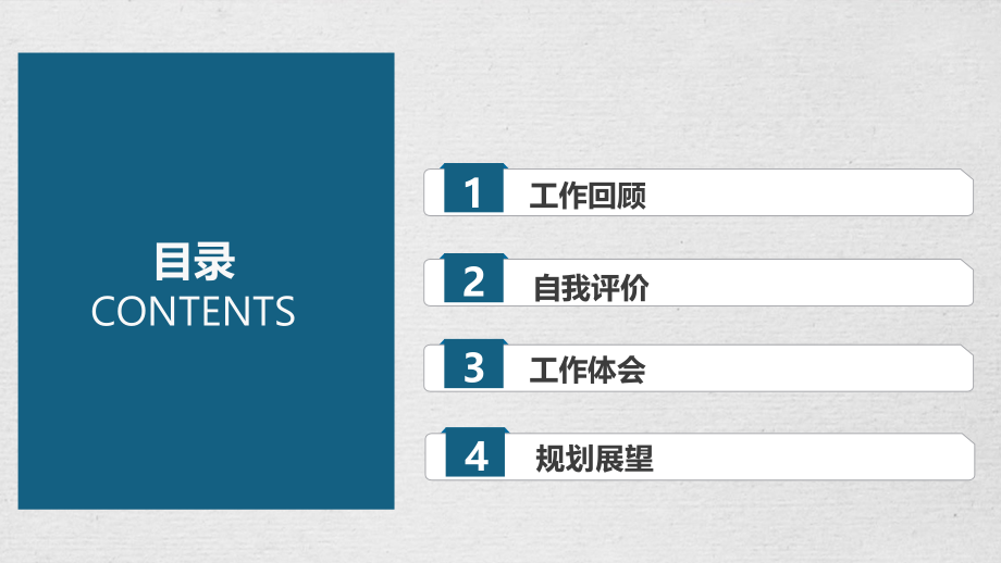 转正模板.ppt_第2页