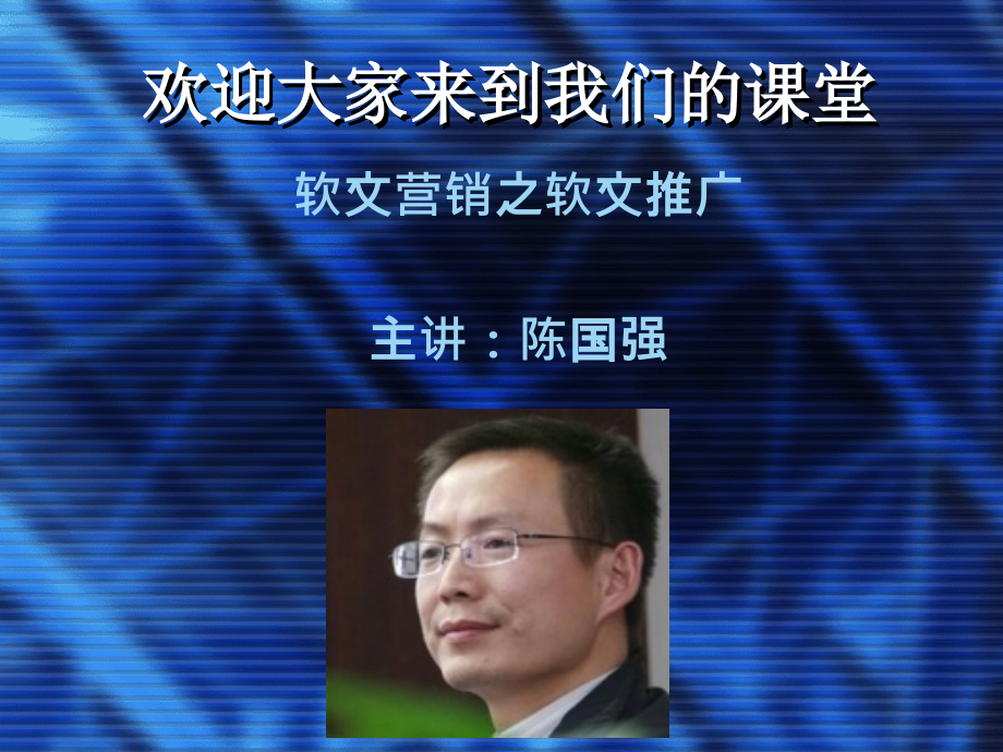 新闻类软文.ppt_第1页