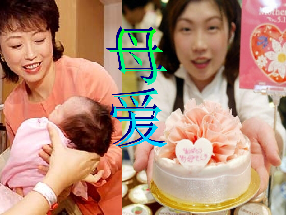 7-金色花.ppt_第2页