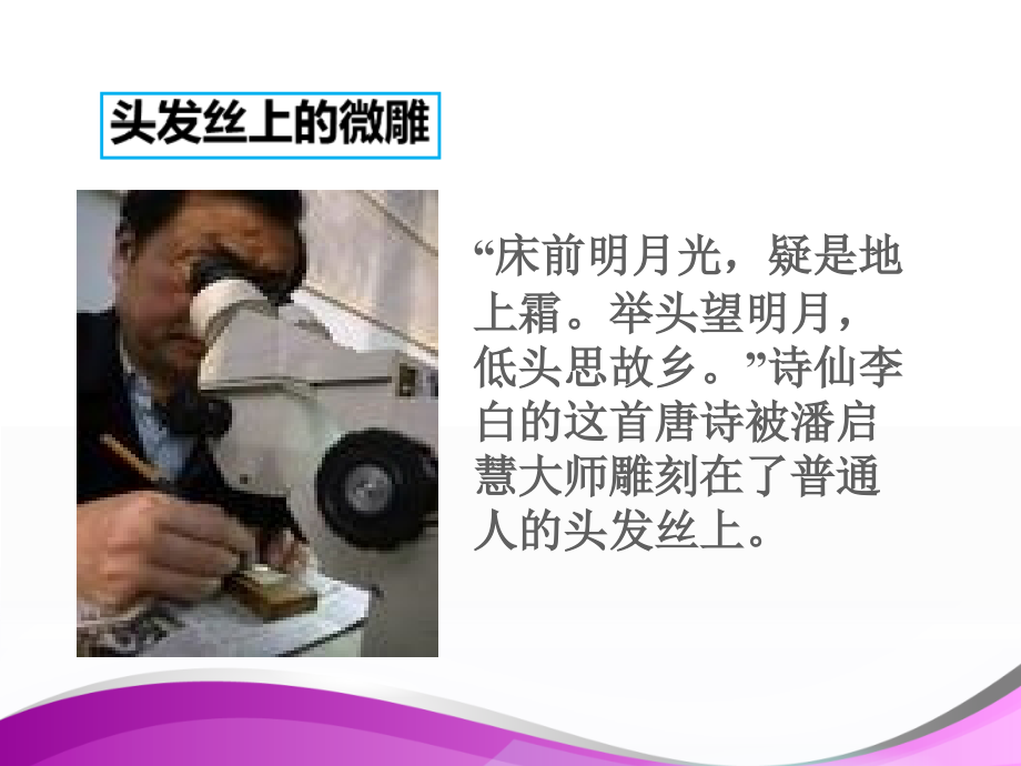 《核舟记》参考课件.ppt_第2页
