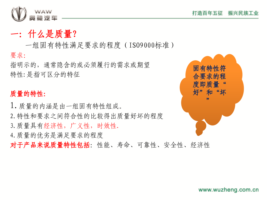 检验员基础知识教育课件.ppt_第2页