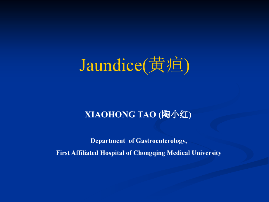 《黄疸》-09级一系-老年-麻醉-救援-心理-陶小红-12-04-181.ppt_第1页