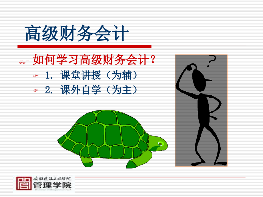 第一章-非货币性资产交换.ppt_第2页