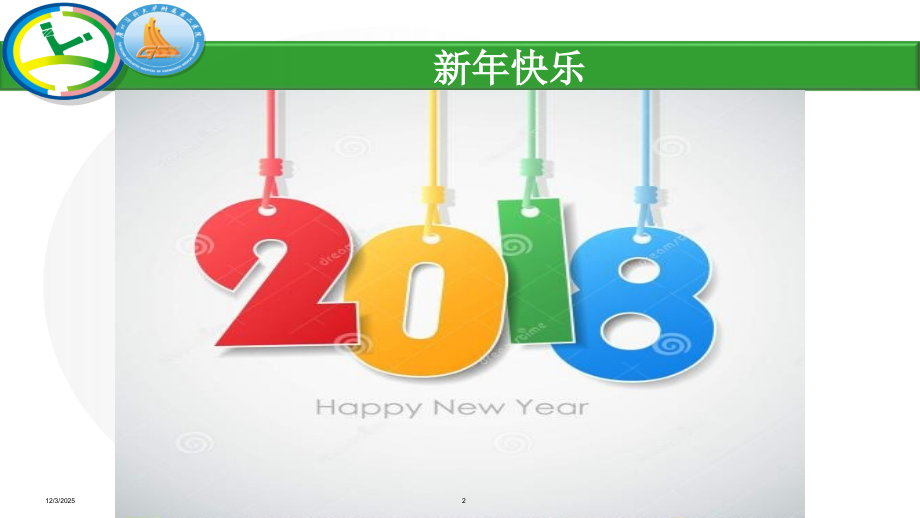 医学术后谵妄的预防与护理专题.ppt_第2页