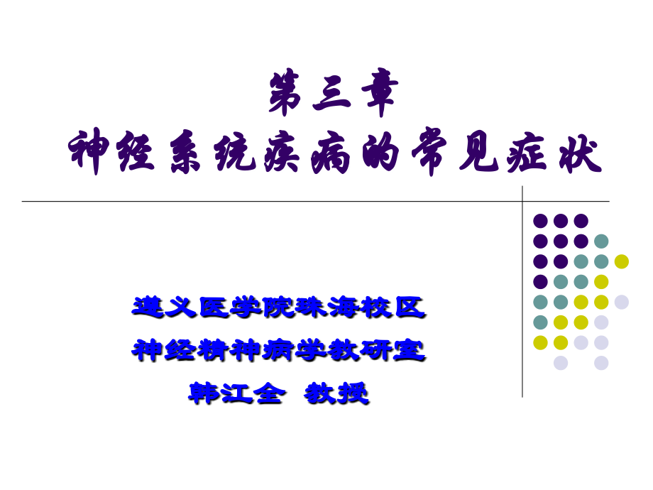 工商基本资料查询机读档案95.ppt_第1页