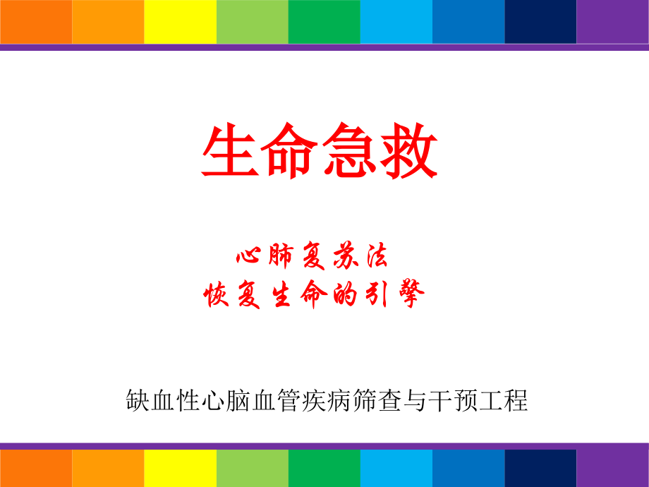 家庭急救.pptx_第1页