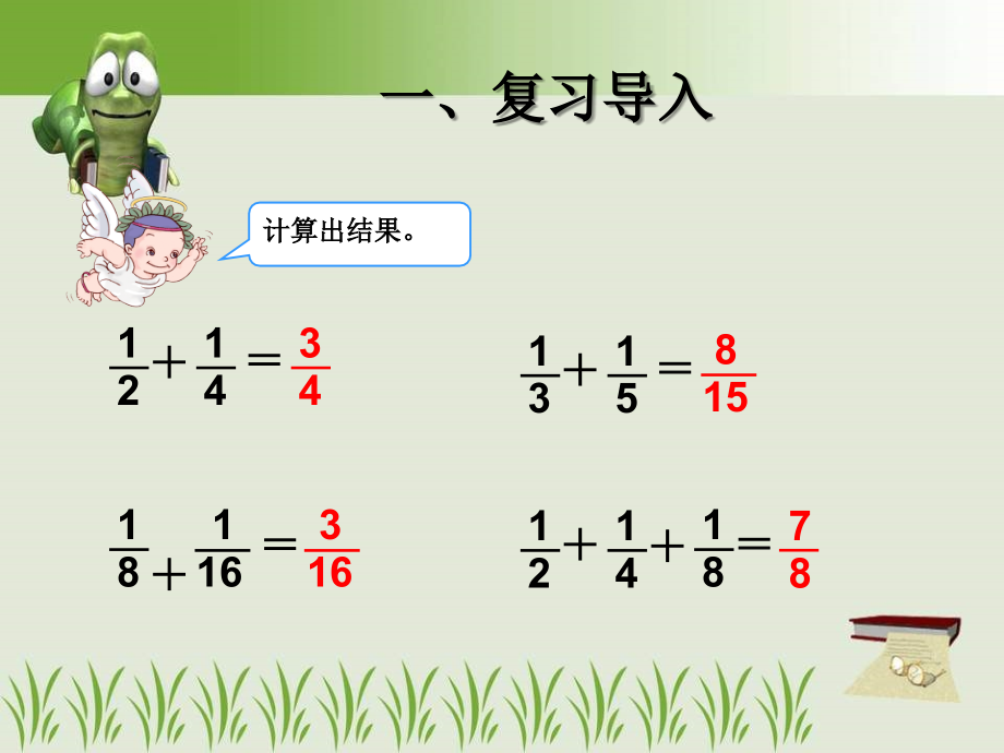 8.2--数形结合之二--.ppt_第2页