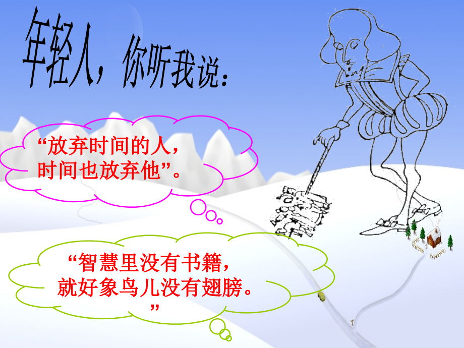 《哈姆莱特》优秀获奖课件.ppt_第2页