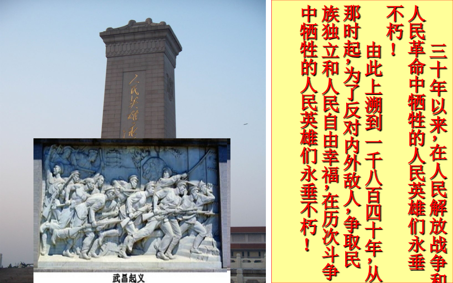 第13课-五四运动(课堂-).ppt_第2页