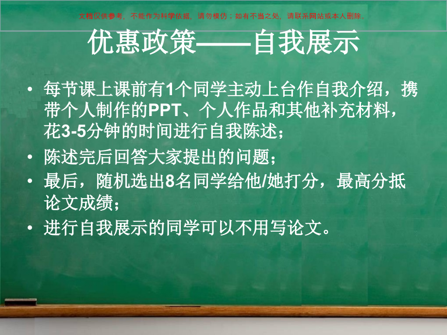 积极心理学概述课件.ppt_第1页