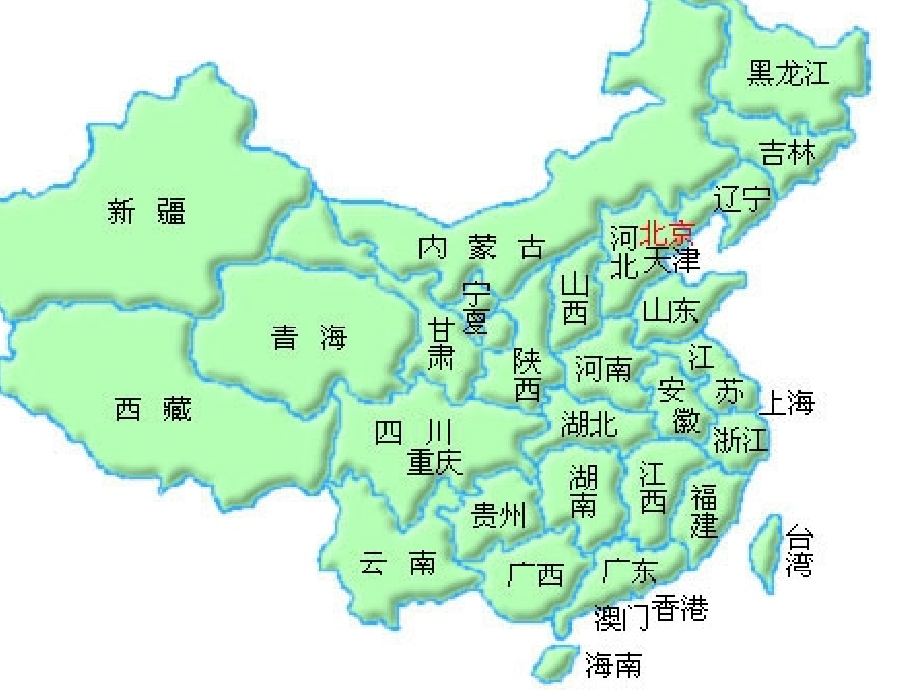 9、日月潭-b.ppt_第1页