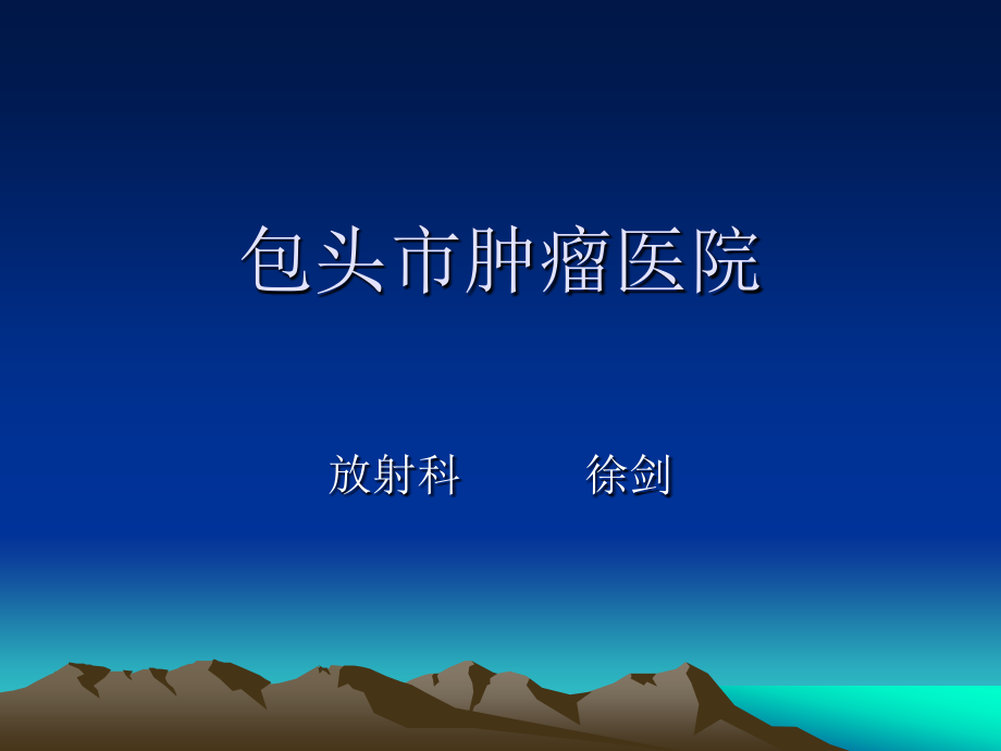 小肠间质瘤(医学PPT课件).ppt_第1页