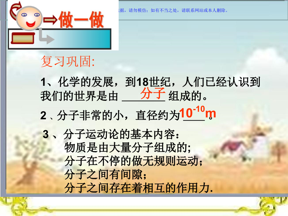 解剖原子专业知识讲座课件.ppt_第1页