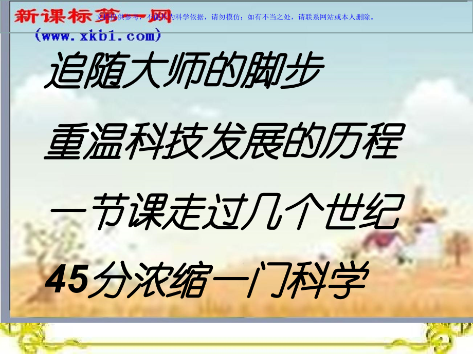 解剖原子专业知识讲座课件.ppt_第2页