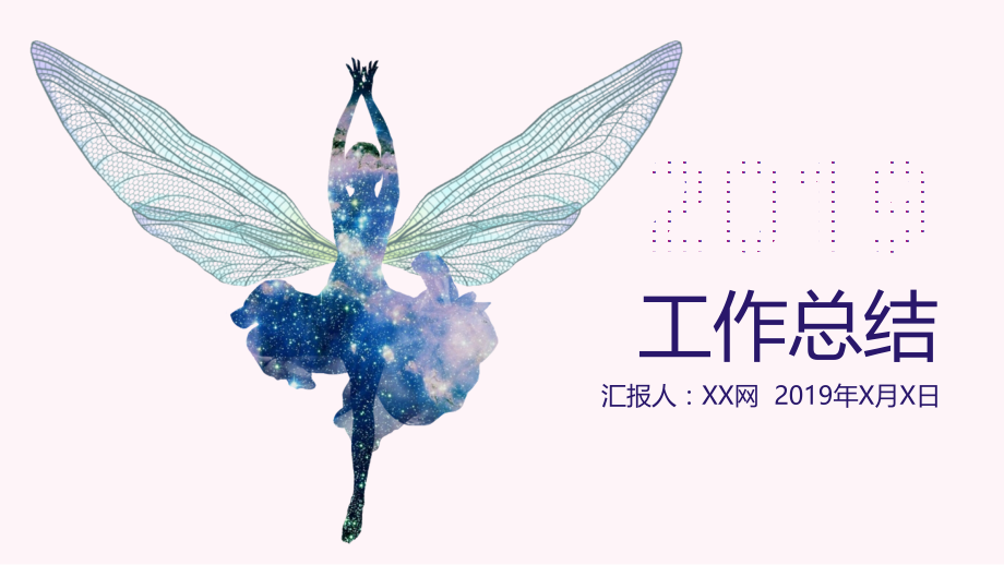 工作总结汇报PPT模板套用-适合各行业公司职员(29).pptx_第1页