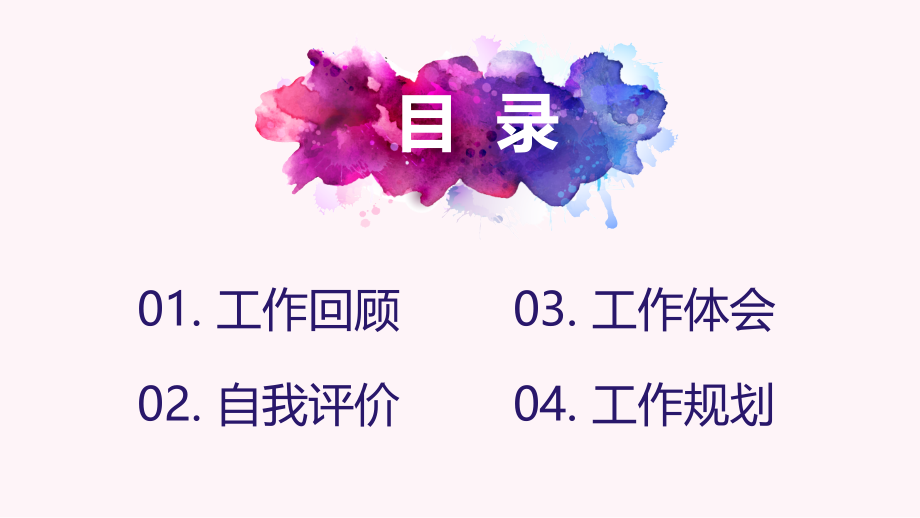 工作总结汇报PPT模板套用-适合各行业公司职员(29).pptx_第2页