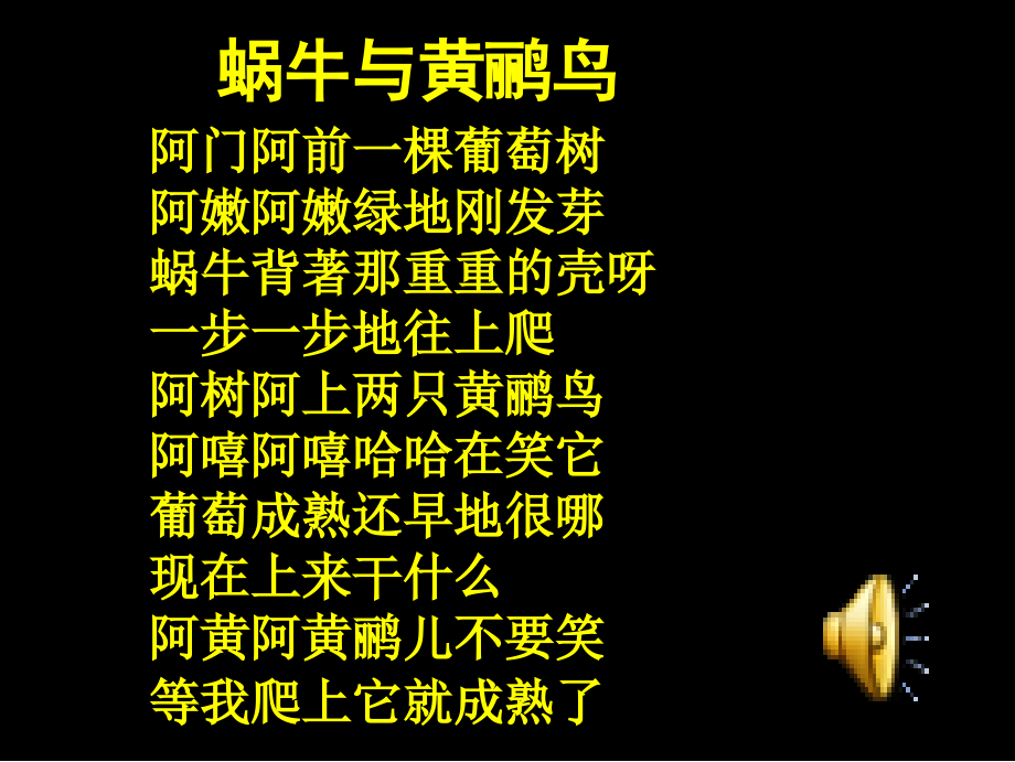 温红梅花格子大象艾玛.ppt_第1页
