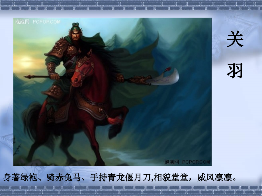 医学刮骨疗毒宣教.ppt_第2页