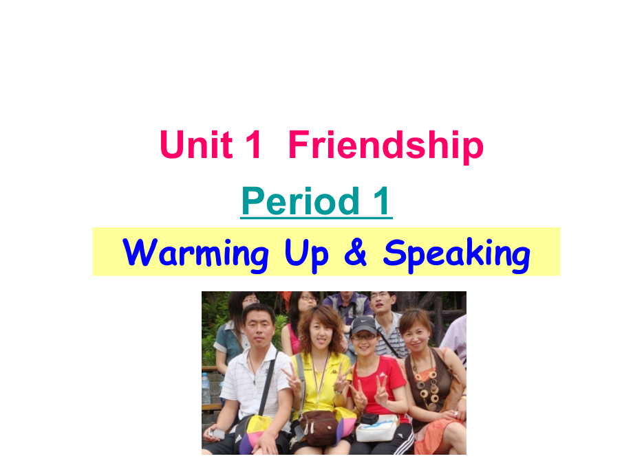 人教版高中英语必修一unit1完整课件（共95张ppt）.ppt_第1页