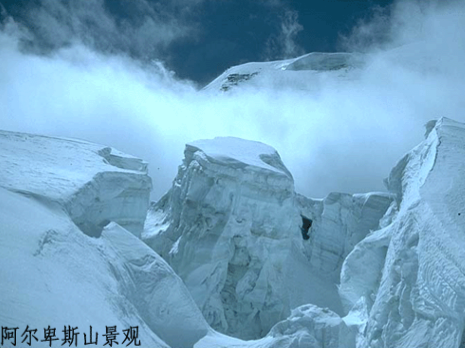 欧洲西部课件(公开课).ppt_第2页