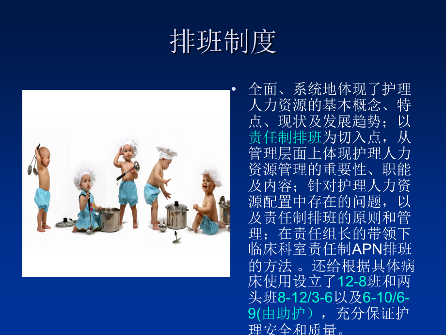 新生儿科进修体会.ppt_第1页