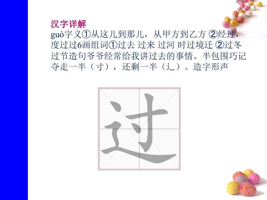 课文03一个接一个.ppt_第2页