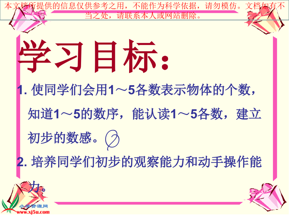 的认识专业知识讲座.ppt_第1页