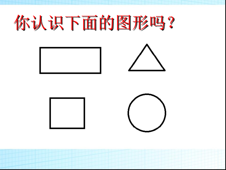 角的初步认识主题讲座教育课件(3).ppt_第2页