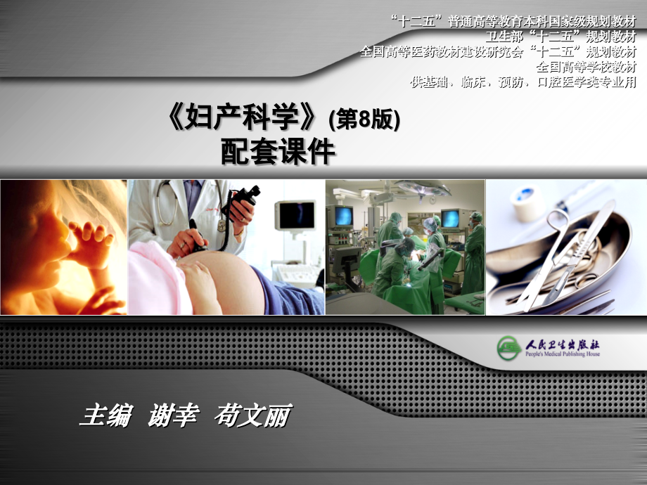 妇产科学配套卵巢肿瘤和输卵管肿瘤.ppt_第2页