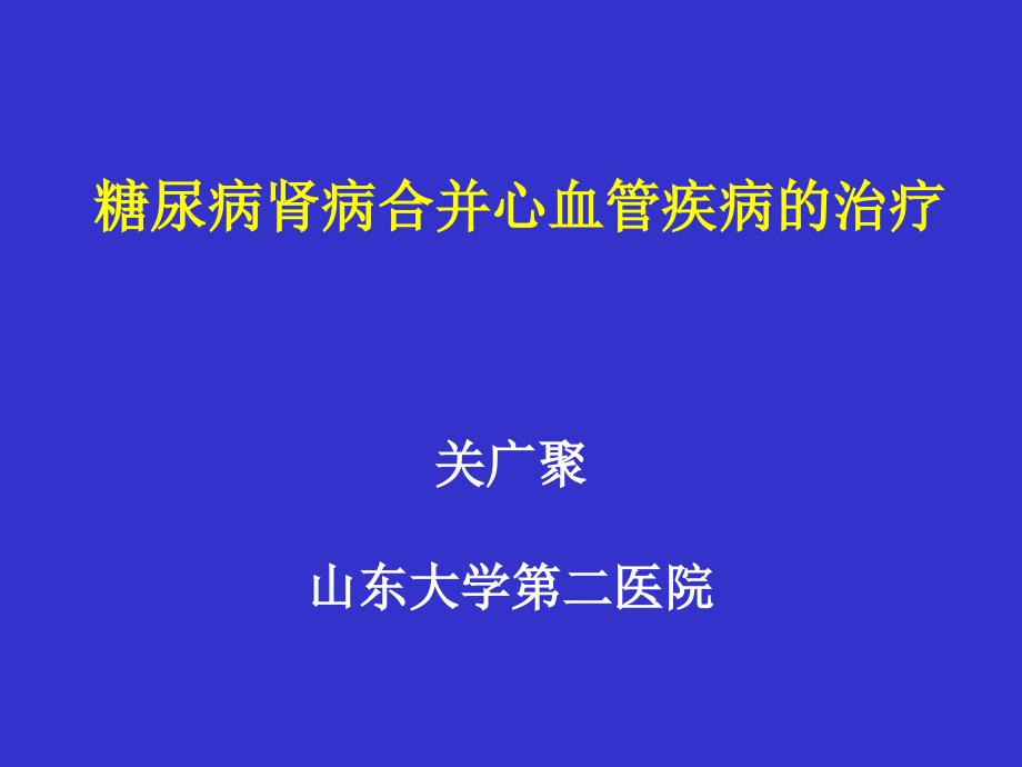 巨幼细胞性贫血患儿的护理(1)【可编辑的PPT文档】.ppt_第1页