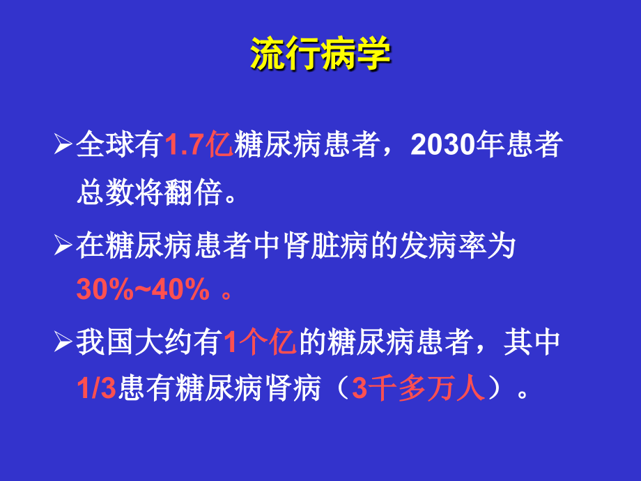 巨幼细胞性贫血患儿的护理(1)【可编辑的PPT文档】.ppt_第2页