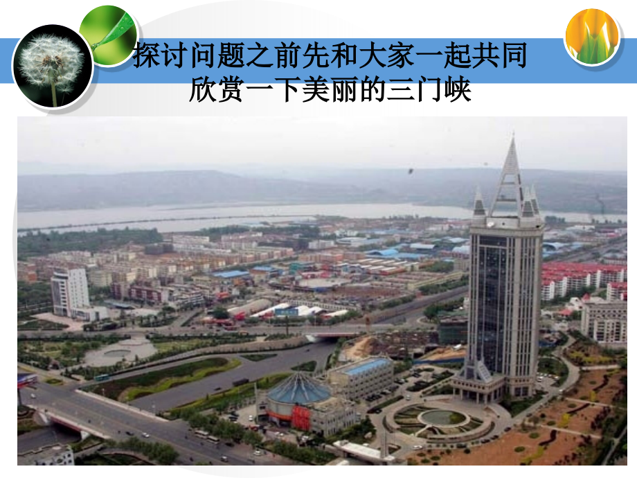 医学如何保护您的膝关节.ppt_第2页